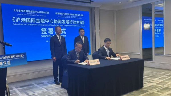 德益配资 陆家嘴论坛刚刚开幕 沪港两地就宣布要联手干这些大事